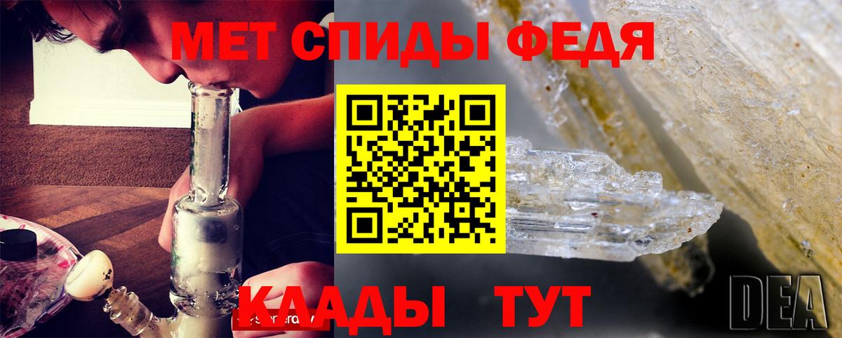 Амфетамин Розовый Георгиевск