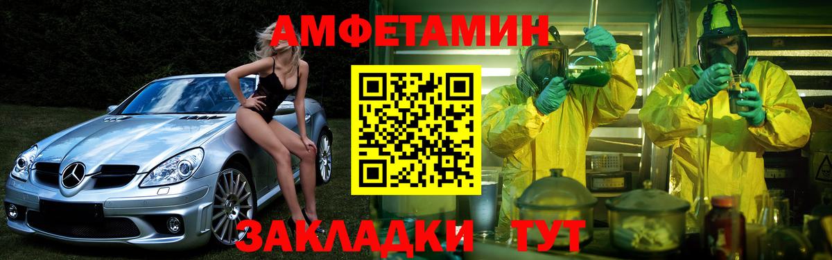 Георгиевск  АМФЕТАМИН Розовый  Amphetamine Розовый  Вход с VPN 