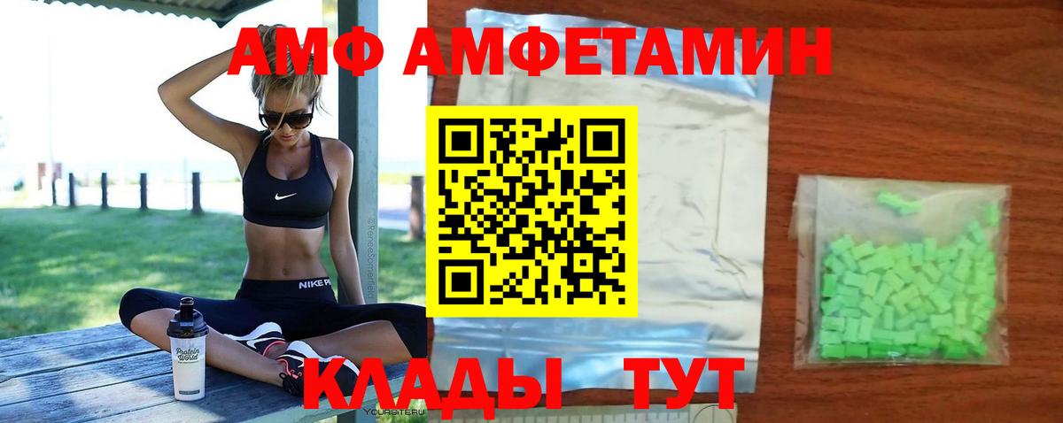 Георгиевск  АМФ  Вход с VPN  АМФЕТАМИН 98% 