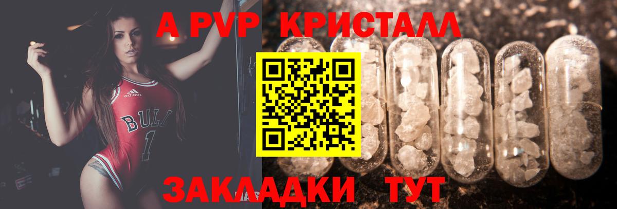 А ПВП крисы CK  Вход с VPN  Георгиевск  А ПВП Соль 