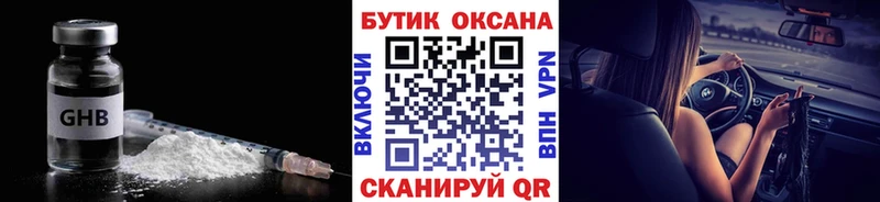 наркотики  Георгиевск  БУТИРАТ BDO 
