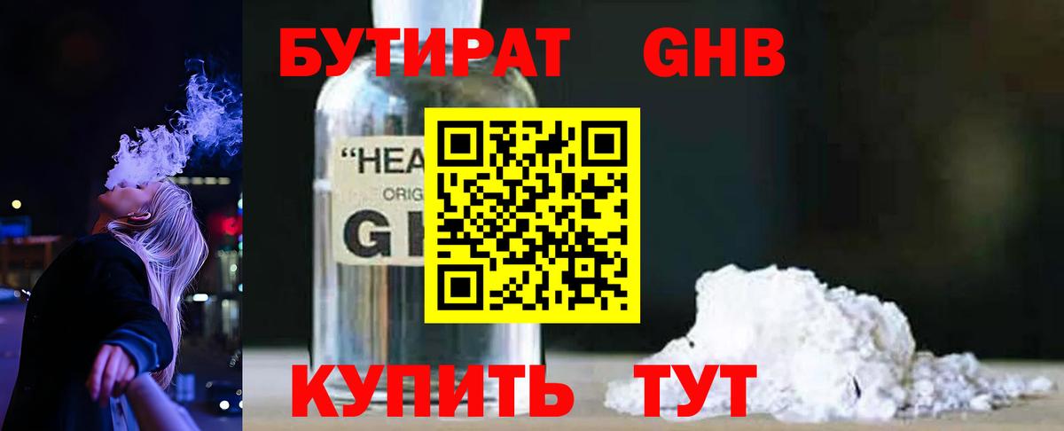 БУТИРАТ оксана Георгиевск