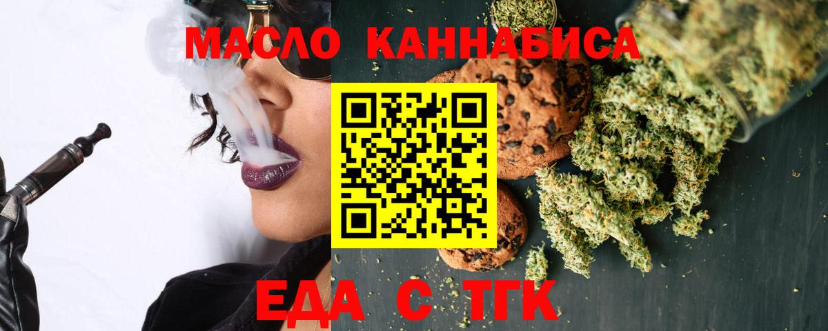 Георгиевск  Cannafood конопля  Вход с VPN 