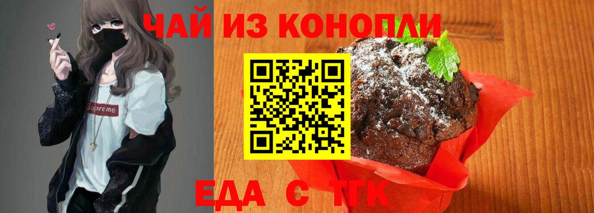 Георгиевск  Cannafood конопля  Вход с VPN 