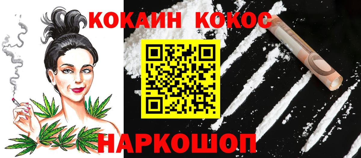 Каннабис  ГАШ  Вход с VPN  Cocaine  Георгиевск  NBOMe  Мефедрон кристаллы  МЕТ 