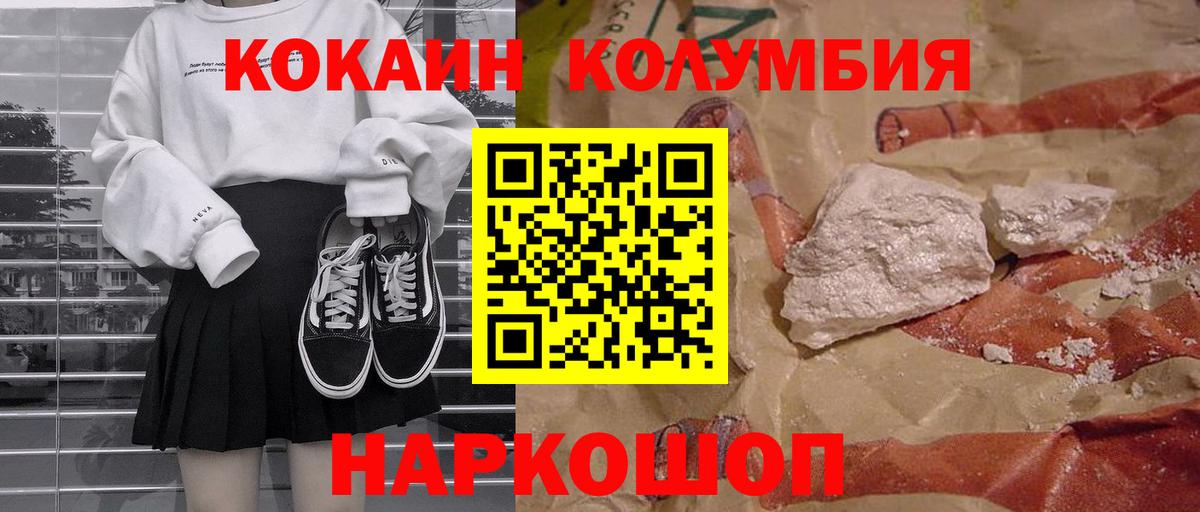 Георгиевск  COCAIN Боливия  Вход с VPN 