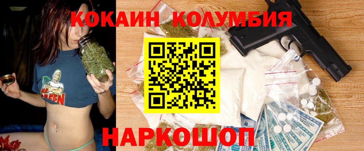 COCAIN Fish Scale Георгиевск