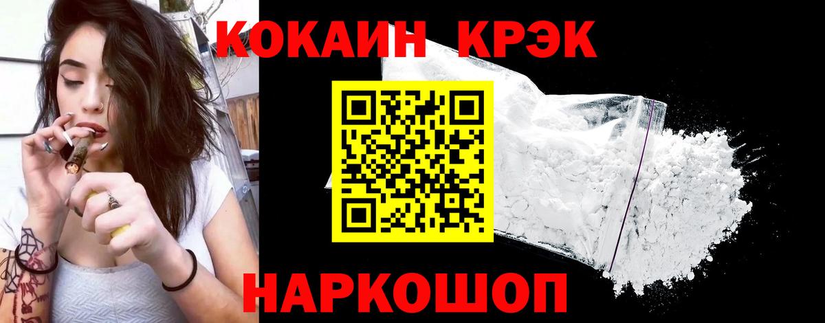 Георгиевск  COCAIN Columbia  Вход с VPN  КОКАИН Columbia 