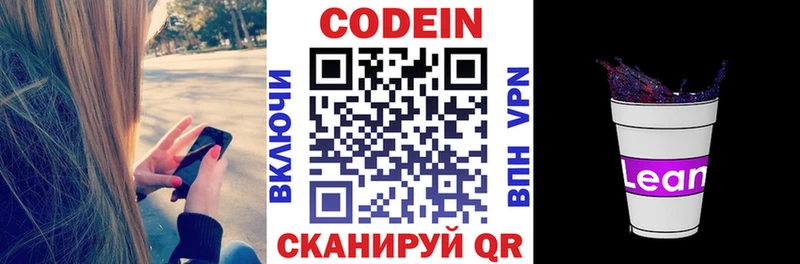 shop состав  Георгиевск  Кодеин Purple Drank 