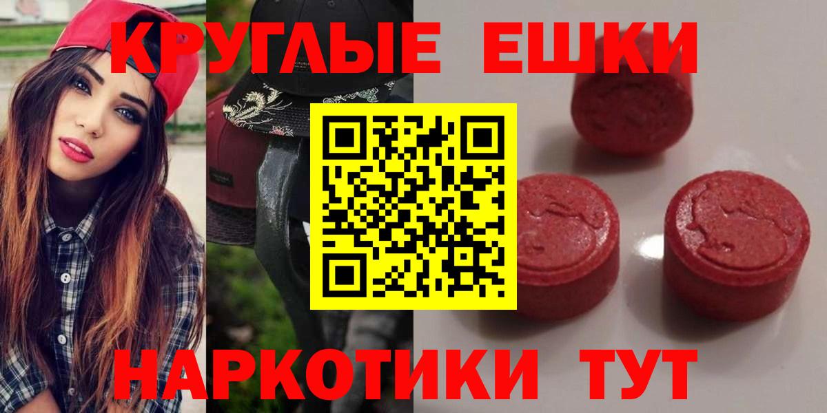 Георгиевск  Ecstasy бентли  ЭКСТАЗИ TESLA  Круглые  Вход с VPN 
