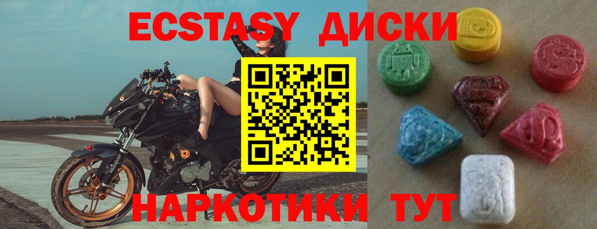 Экстази mix Георгиевск