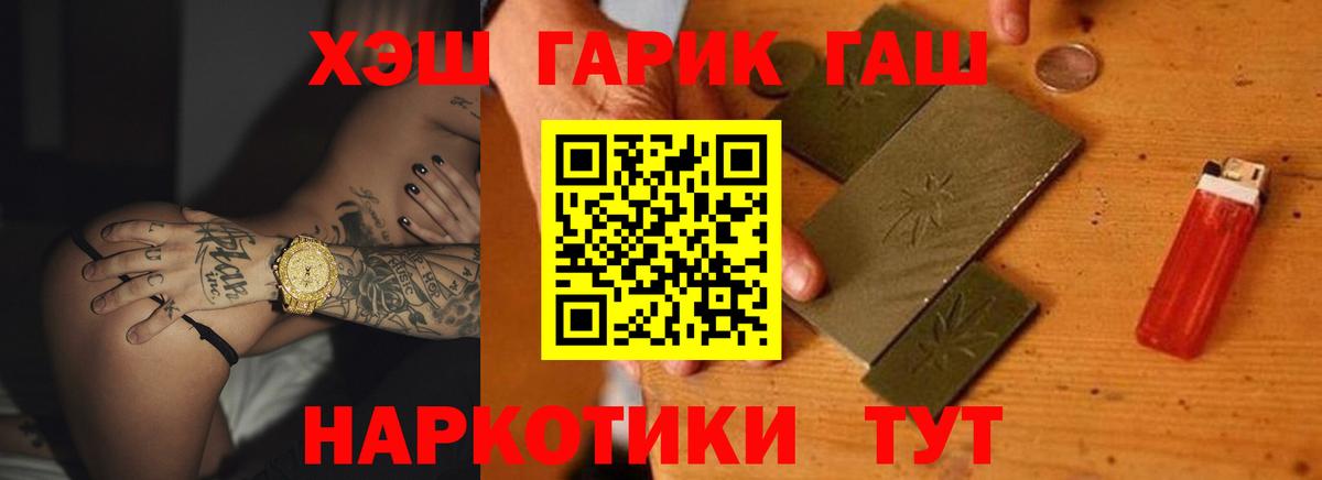ГАШИШ убойный  ГАШИШ  Вход с VPN  Георгиевск  Гашиш Изолятор 