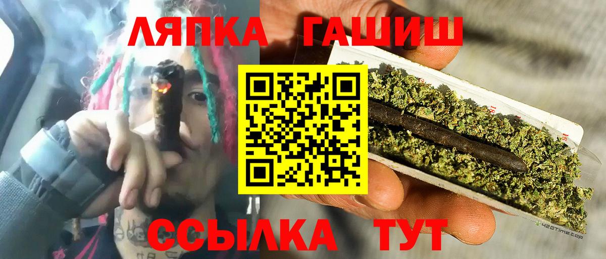 ГАШ убойный  Вход с VPN  Георгиевск 