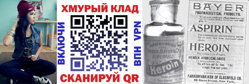 Героин хмурый  Георгиевск 