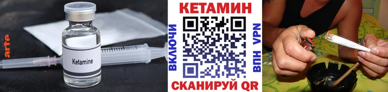 Кетамин VHQ  Георгиевск 