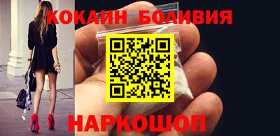 кокаин премиум Краснокаменск
