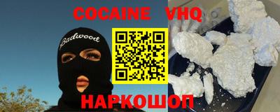 кокаин премиум Краснокаменск