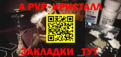 ALPHA-PVP Азнакаево