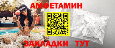 амфетамин Краснодар