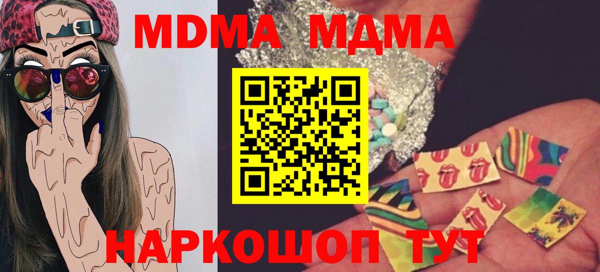 Георгиевск  МДМА crystal  Вход с VPN  МДМА кристаллы 