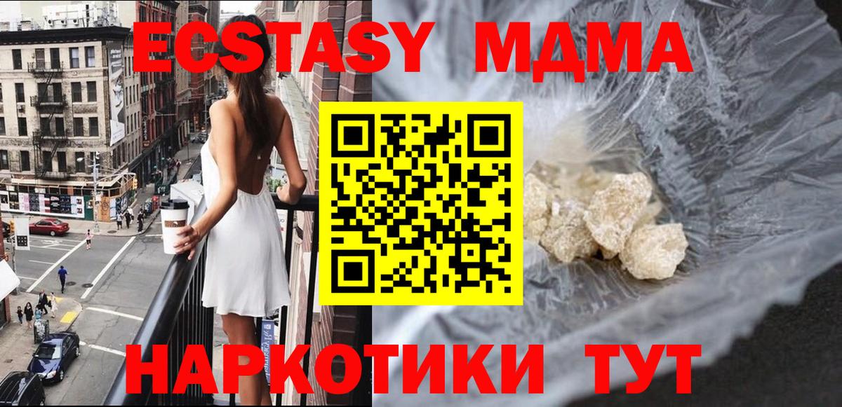 MDMA VHQ Георгиевск