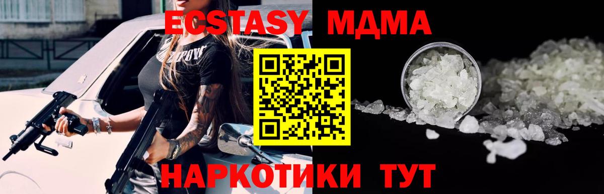 Георгиевск  МДМА VHQ  Вход с VPN  MDMA VHQ 