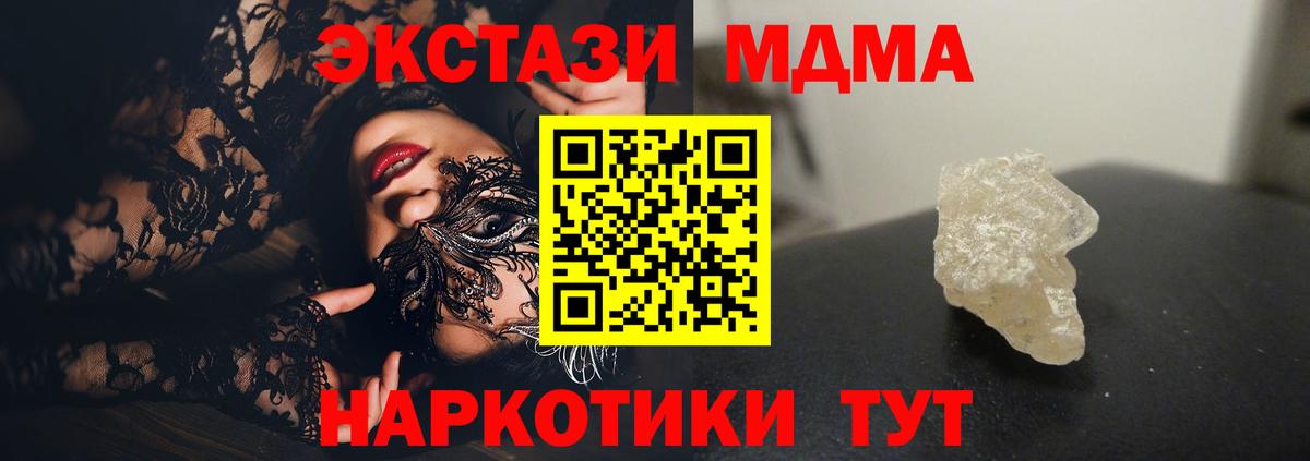 MDMA молли Георгиевск