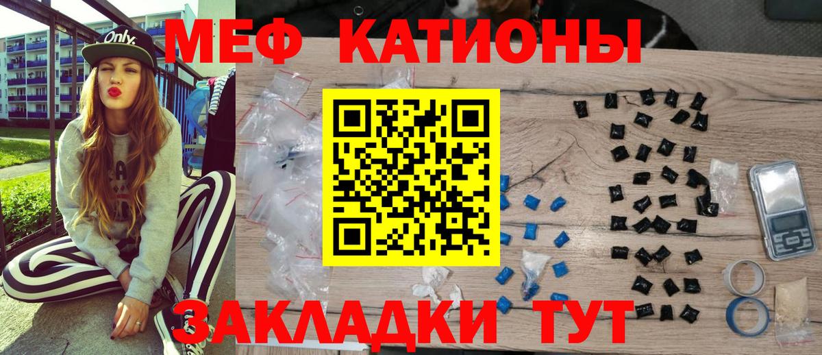 Георгиевск  Меф мяу мяу  МЕФ  Мяу-Мяу  Вход с VPN  МЕФ мяу мяу 