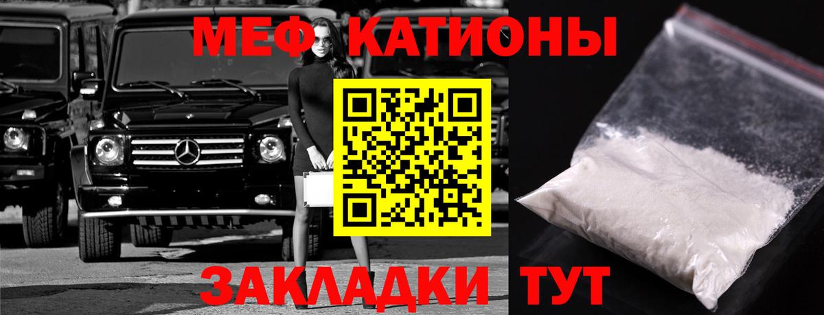 Мяу-Мяу Георгиевск