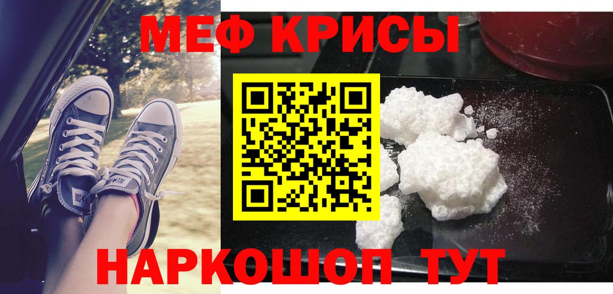 Меф мука  Мефедрон  Георгиевск  МЯУ-МЯУ мяу мяу  МЯУ-МЯУ  продажа наркотиков  Вход с VPN 