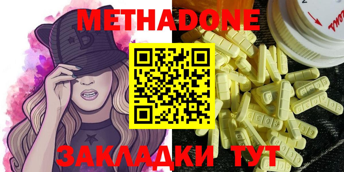 Метадон кристалл  Вход с VPN  Метадон белоснежный  Георгиевск 