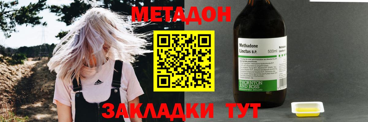 Метадон белоснежный  Вход с VPN  Георгиевск 