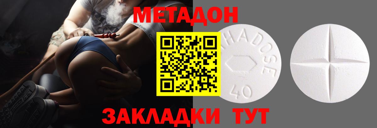 МЕТАДОН VHQ Георгиевск