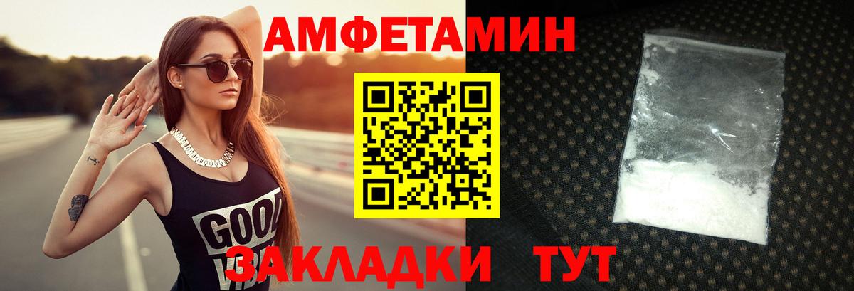 МЕТАМФЕТАМИН пудра  Вход с VPN  Георгиевск 