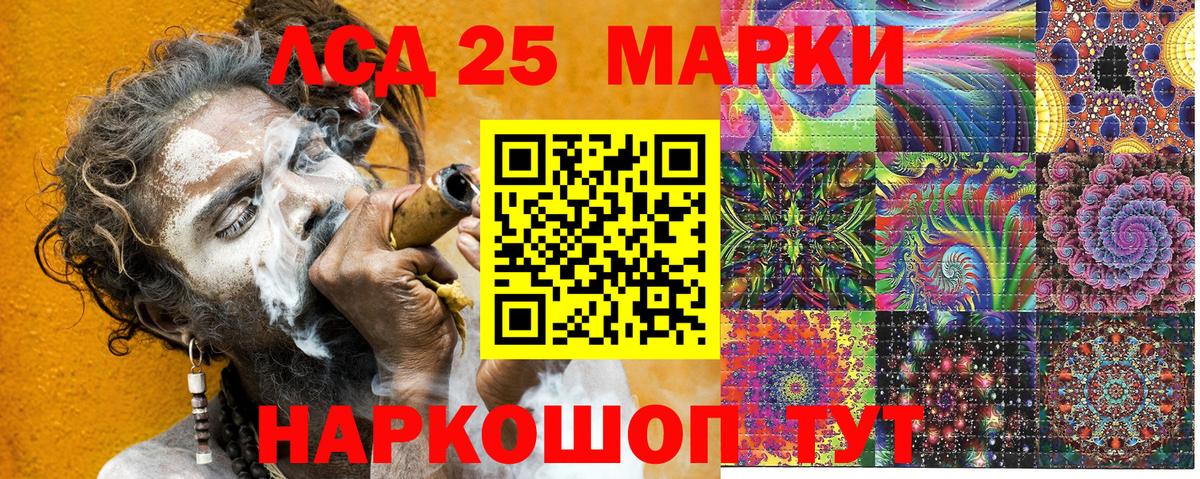 Наркотические марки 1,5мг Георгиевск