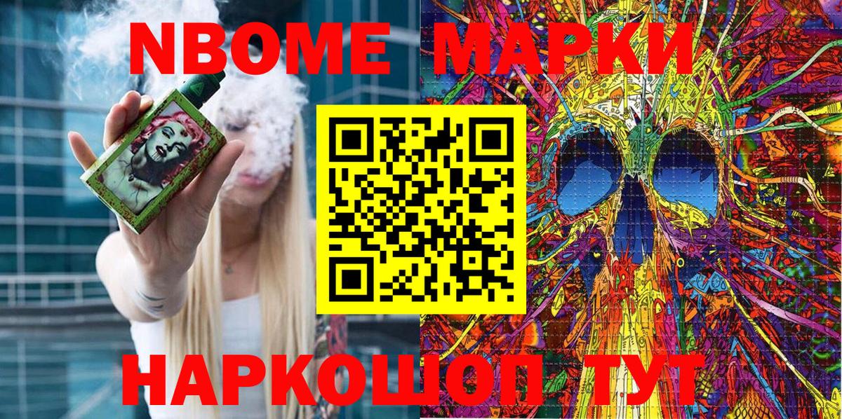 Марки  Марки N-bome 1,5мг  Вход с VPN  Георгиевск 