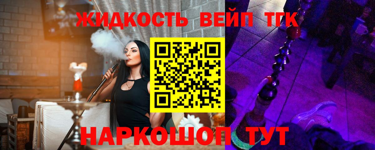 ТГК THC oil Георгиевск