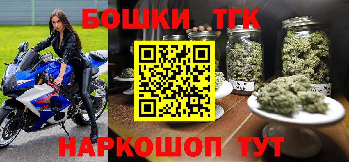 Георгиевск  Бошки марихуана VHQ  Канабис Ganja  Вход с VPN 