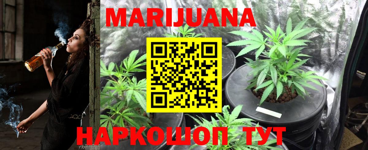 Марихуана тримм  Бошки Шишки план  Шишки марихуана VHQ  Георгиевск  Вход с VPN  Марихуана AK-47 